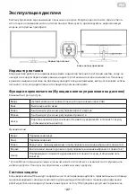 Предварительный просмотр 27 страницы 2E C3220B User Manual