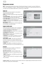 Preview for 16 page of 2E D2423B User Manual