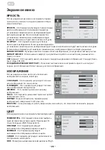 Preview for 24 page of 2E D2423B User Manual