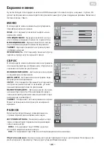 Preview for 25 page of 2E D2423B User Manual