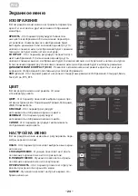 Preview for 24 page of 2E D2621W User Manual