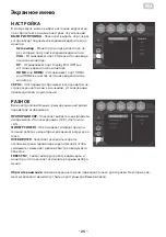 Preview for 25 page of 2E D2621W User Manual