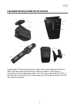 Preview for 4 page of 2E Drive 550 Magnet User Manual