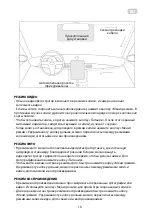 Preview for 16 page of 2E Drive 550 Magnet User Manual