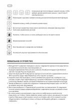 Preview for 15 page of 2E Drive 730 Magnet User Manual