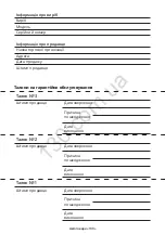 Preview for 25 page of 2E Drive 750 Magnet User Manual