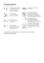 Предварительный просмотр 11 страницы 2E DSPB200W User Manual