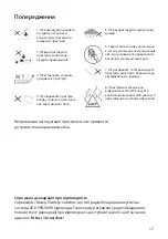 Предварительный просмотр 17 страницы 2E DSPB200W User Manual