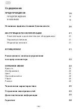 Preview for 18 page of 2E E2020B User Manual