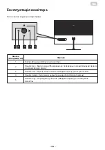 Предварительный просмотр 19 страницы 2E E2423B User Manual