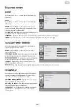 Предварительный просмотр 21 страницы 2E E2423B User Manual