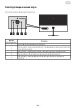 Preview for 31 page of 2E E2423B User Manual