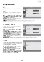 Preview for 33 page of 2E E2423B User Manual