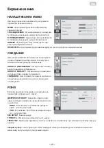 Предварительный просмотр 17 страницы 2E F2422B User Manual