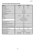 Предварительный просмотр 27 страницы 2E F2422B User Manual