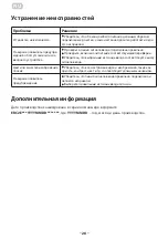 Предварительный просмотр 28 страницы 2E F2422B User Manual