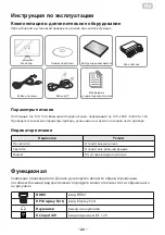 Preview for 23 page of 2E G3223B User Manual