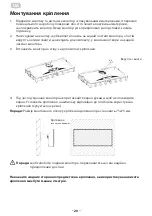 Предварительный просмотр 20 страницы 2E G3422B User Manual