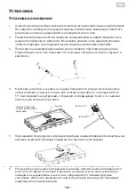 Предварительный просмотр 33 страницы 2E G3422B User Manual