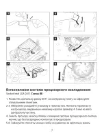 Preview for 7 page of 2E GAMING AIR COOL AC120T4-RGB Operation Manual