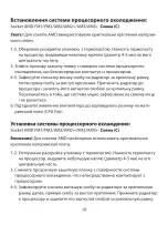 Preview for 10 page of 2E GAMING AIR COOL AC120T4-RGB Operation Manual