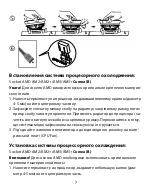 Preview for 7 page of 2E GAMING AIR COOL Operation Manual