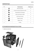 Preview for 4 page of 2E GAMING ASPER Operation Manual