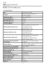 Preview for 2 page of 2E GAMING CALLEO WHITE Operation Manual