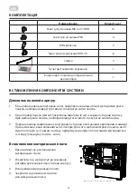 Preview for 4 page of 2E GAMING CALLEO WHITE Operation Manual