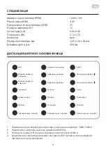 Preview for 9 page of 2E GAMING CALLEO WHITE Operation Manual