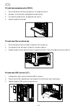 Preview for 14 page of 2E GAMING CALLEO WHITE Operation Manual