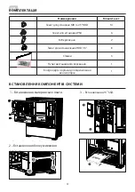 Предварительный просмотр 4 страницы 2E GAMING CALLEO Operation Manual