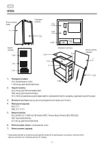 Preview for 3 page of 2E GAMING CLARUS Operation Manual