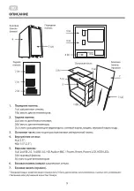 Preview for 9 page of 2E GAMING CLARUS Operation Manual