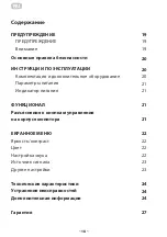 Preview for 18 page of 2E L2820B User Manual