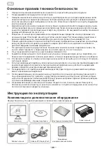 Preview for 20 page of 2E L2820B User Manual