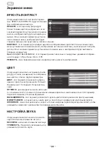 Preview for 22 page of 2E L2820B User Manual