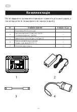 Предварительный просмотр 12 страницы 2E OPS-1200 User Manual