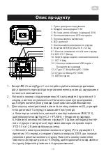 Предварительный просмотр 13 страницы 2E OPS-1200 User Manual