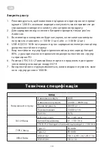 Предварительный просмотр 14 страницы 2E OPS-1200 User Manual