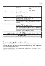 Предварительный просмотр 15 страницы 2E OPS-1200 User Manual