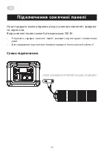 Предварительный просмотр 16 страницы 2E OPS-1200 User Manual