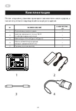 Preview for 20 page of 2E OPS-1200 User Manual