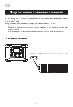 Preview for 24 page of 2E OPS-1200 User Manual