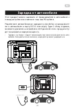 Preview for 25 page of 2E OPS-1200 User Manual