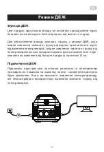 Preview for 15 page of 2E OPS-600 User Manual