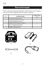 Preview for 20 page of 2E OPS-600 User Manual