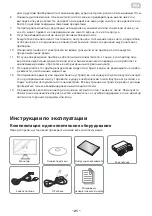 Предварительный просмотр 21 страницы 2E R2723BV User Manual