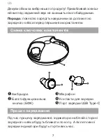 Preview for 7 page of 2E RainDrops Light User Manual