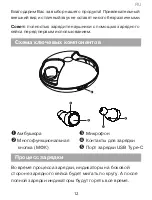 Preview for 12 page of 2E RainDrops Light User Manual